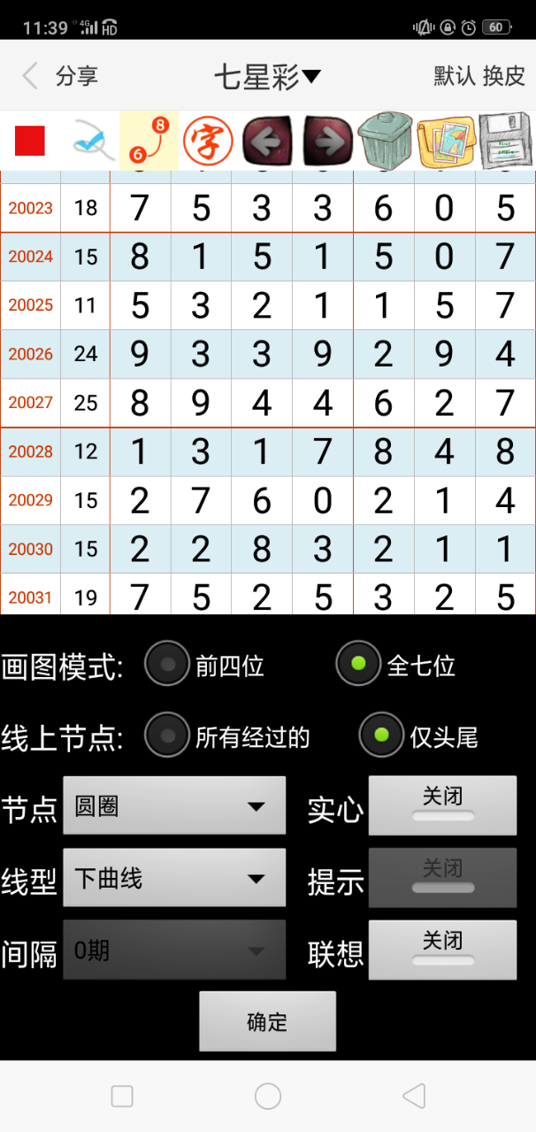 新澳门一码一码100准确,决策信息解释_智能版96.375