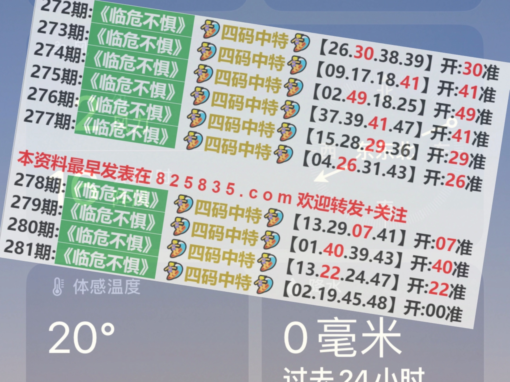 新澳门今晚开特马开奖结果124期,持续改进策略_内置版49.378