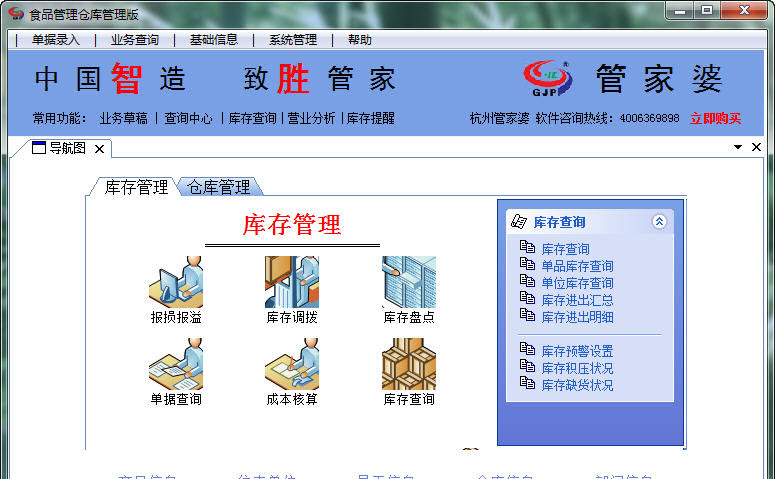 澳门管家婆100%精准,专业解读方案实施_寻找版73.341