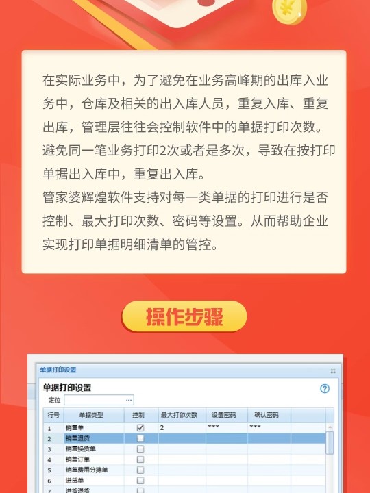 澳门管家婆正版资料免费公开,稳固执行方案计划_丰富版1.647