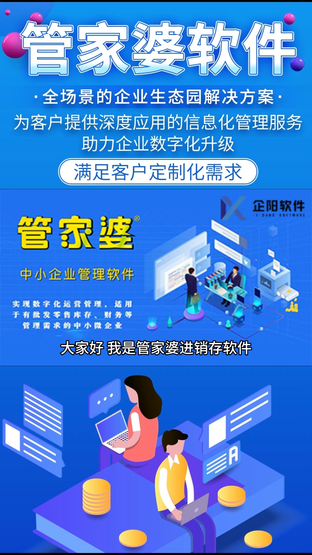 管家婆一肖一码,数据化决策分析_影音体验版60.401