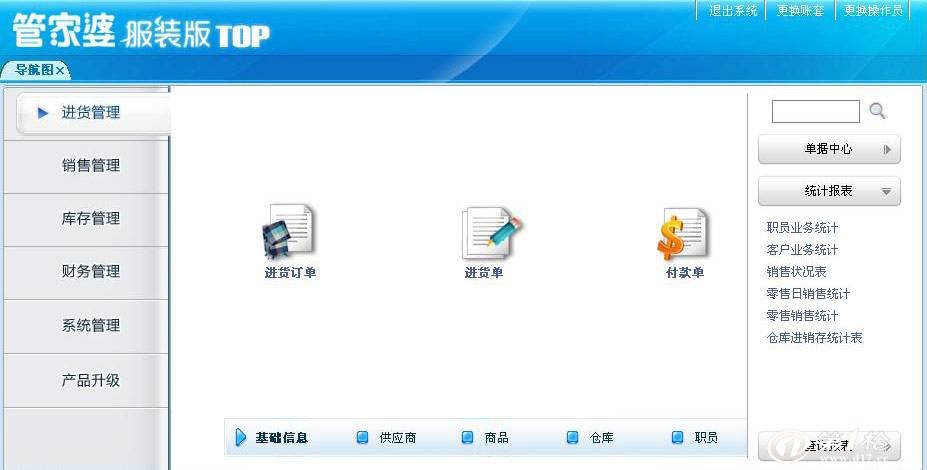 管家婆必出一中一特,高效性设计规划_多功能版12.805