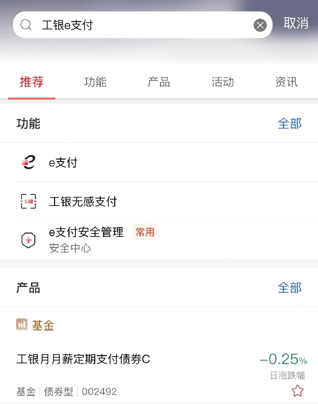 e支付最新版下载，数字支付革新引领时代潮流