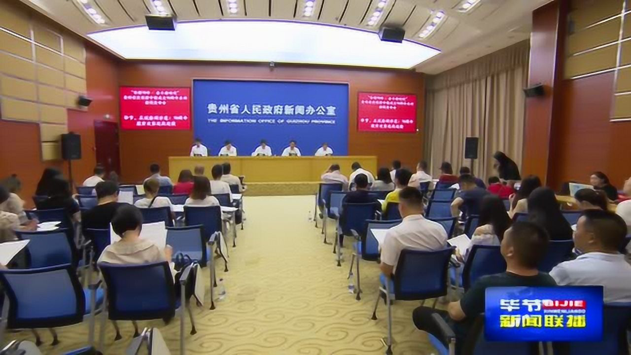 毕节新闻快讯，城市发展的视角与反思报道