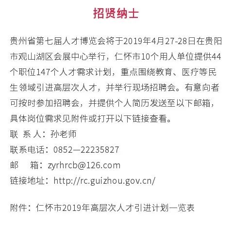 仁怀兼职信息详解，初学者与进阶用户的步骤指南