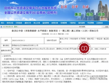 海原招标资讯，引领科技潮流，重塑招标体验新篇章