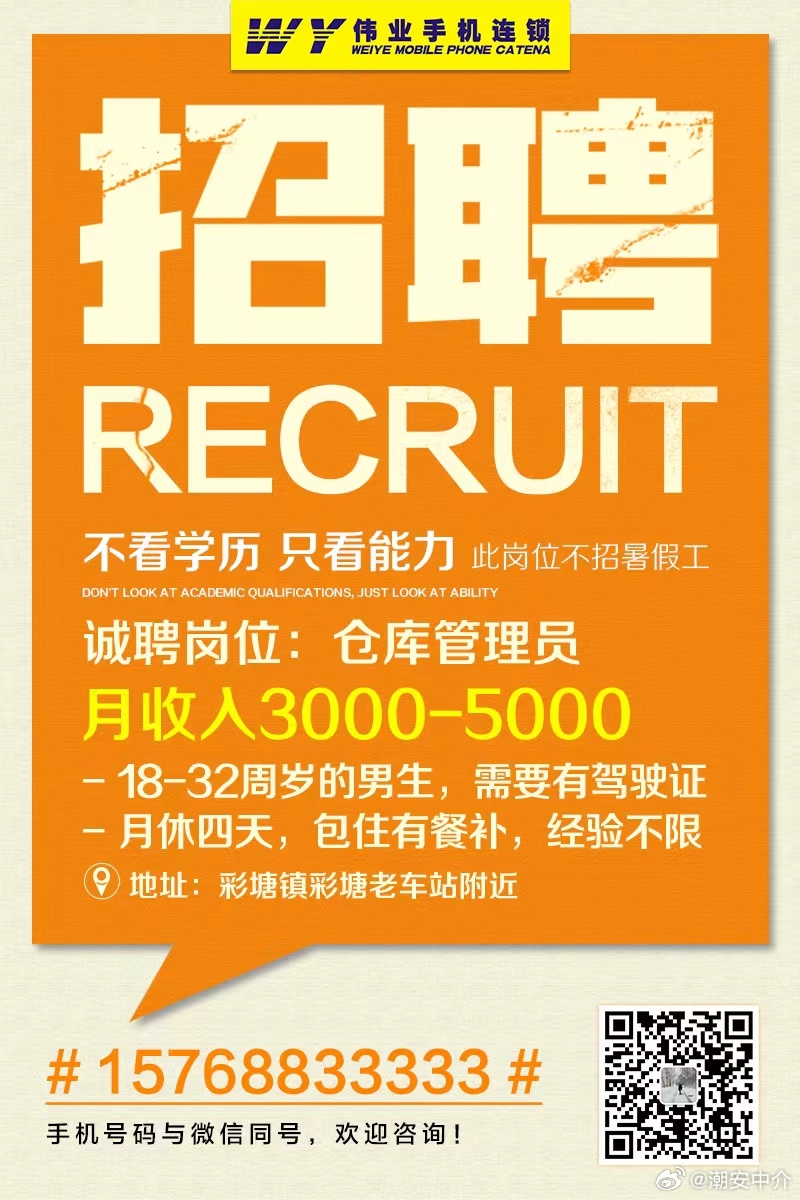 洛社仓库管理员招聘,洛社仓库管理员的温馨日常