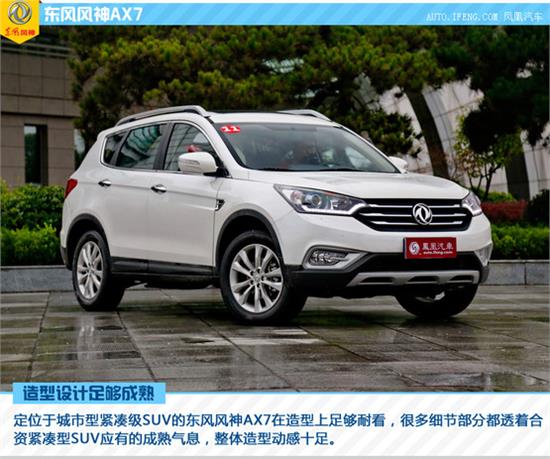 东风SUV价格概览，自信驾驭未来旅程，学习与成长并行