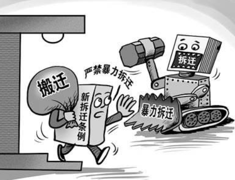 最新拆迁法及其带来的意外惊喜