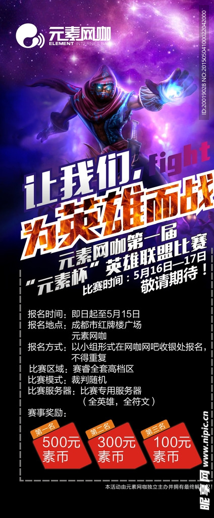 网吧比赛活动盛大策划方案