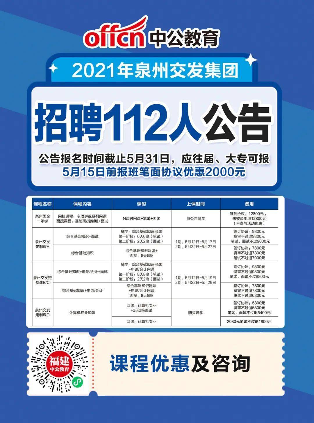 漳州龙池最新职位招聘，启程寻找人才的温馨求职之旅