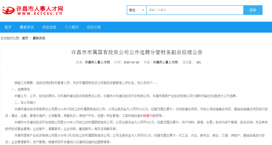 许昌最新新闻头条，小巷深处的独特风味