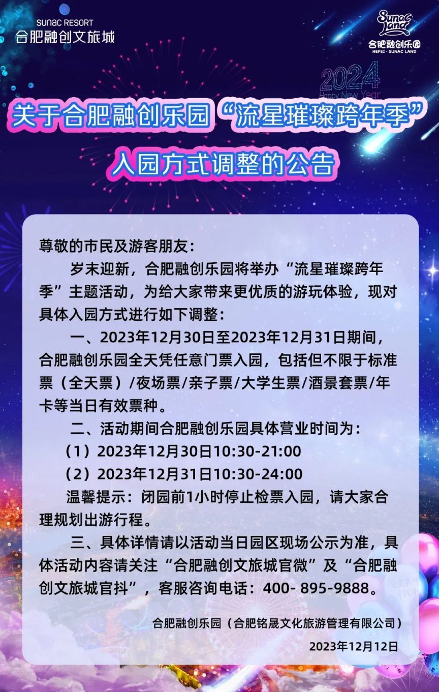合肥新娱乐指南，科技重塑娱乐，未来触手可及的新奇体验
