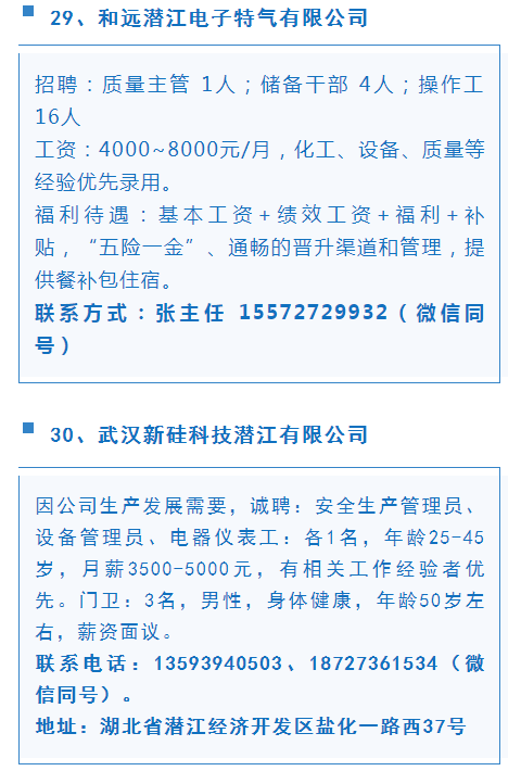 潜江临时工招聘，探讨工作机会与选择之道