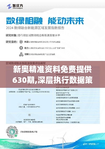 2024新奥天天免费资料53期,实地应用实践解读_跨平台版68.386