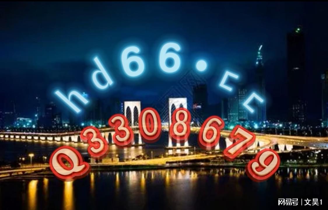 2024新澳门精准资料免费,快速处理计划_艺术版40.422