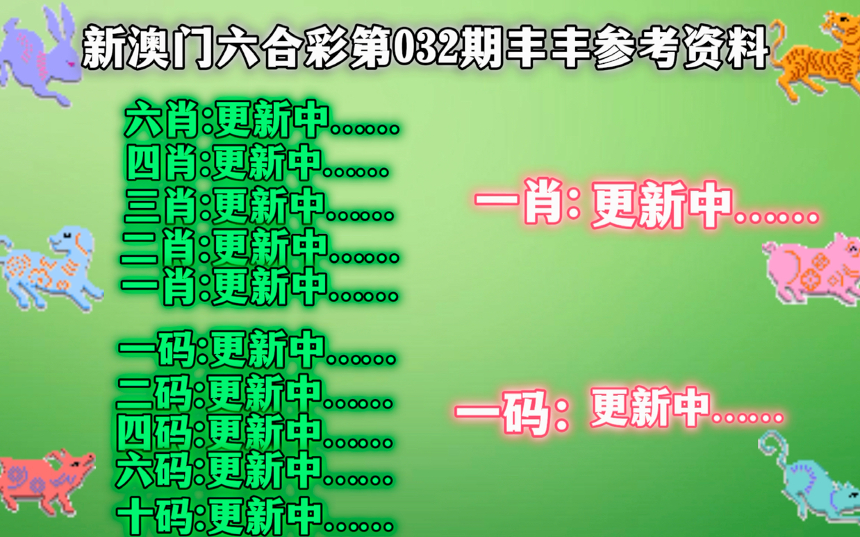 2024新澳三期必出三生肖,专业解读操行解决_快速版55.828