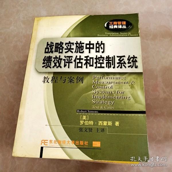 新澳今晚开什么号码,连贯性方法执行评估_程序版34.779