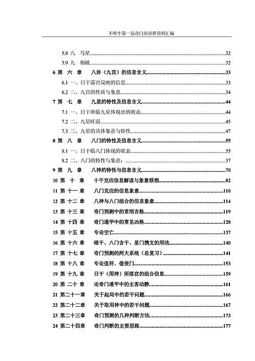 金斑马 第136页