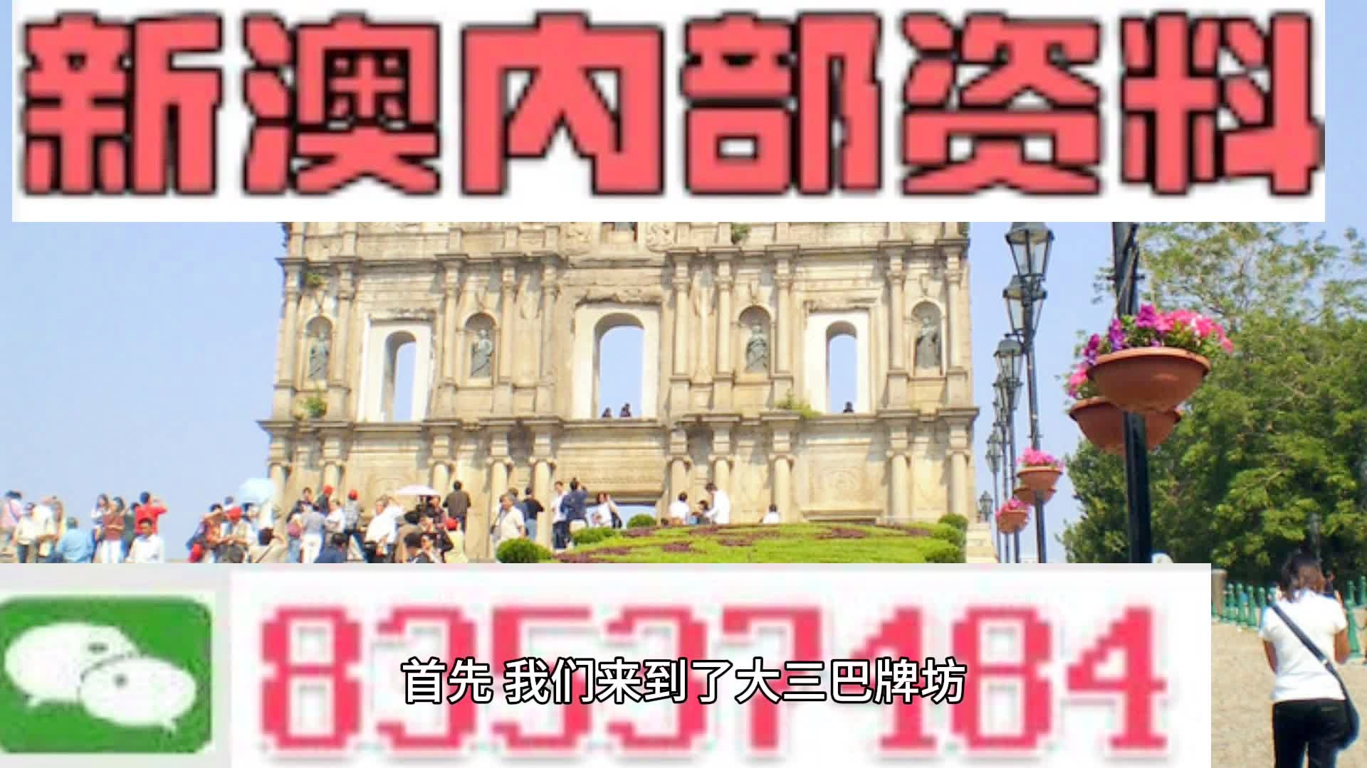 澳门最准的资料免费公开,持续改进策略_方便版4.673
