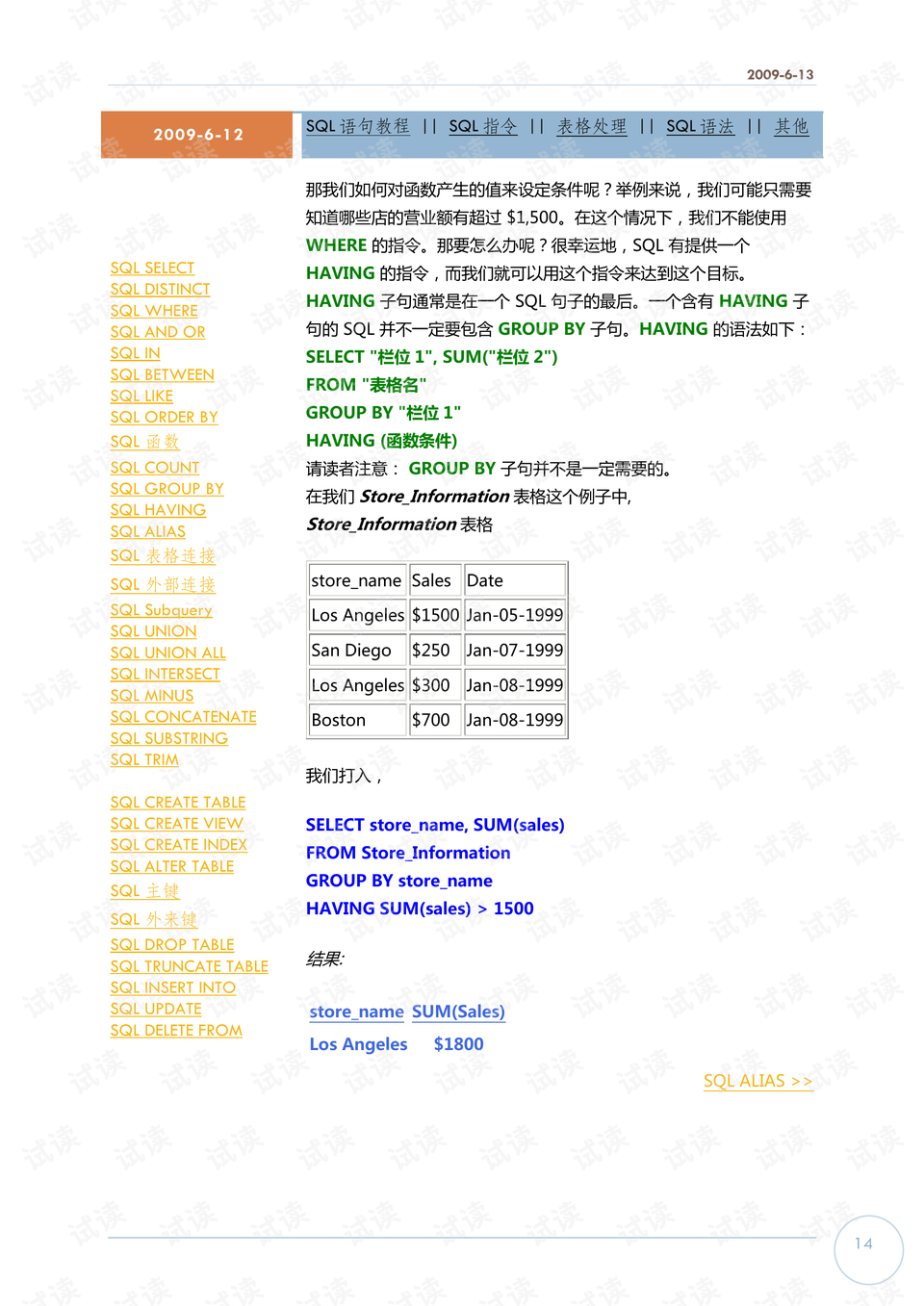 澳门正版资料大全免费歇后语,数据驱动决策_高级版37.600