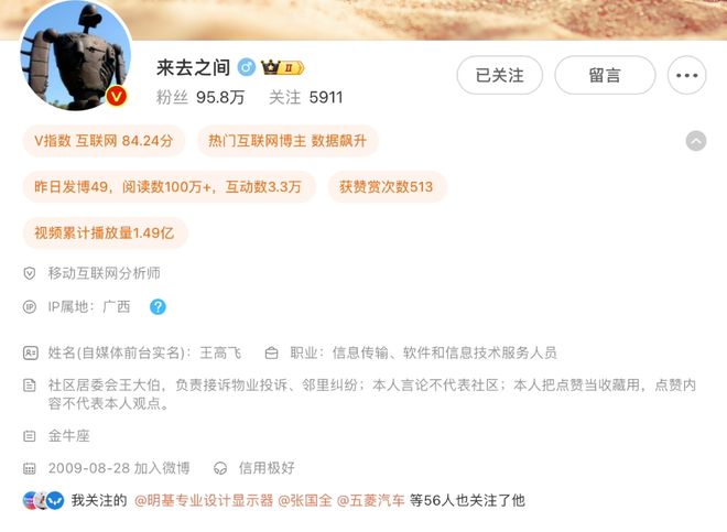 洪榕微博最新资讯,洪榕微博最新资讯