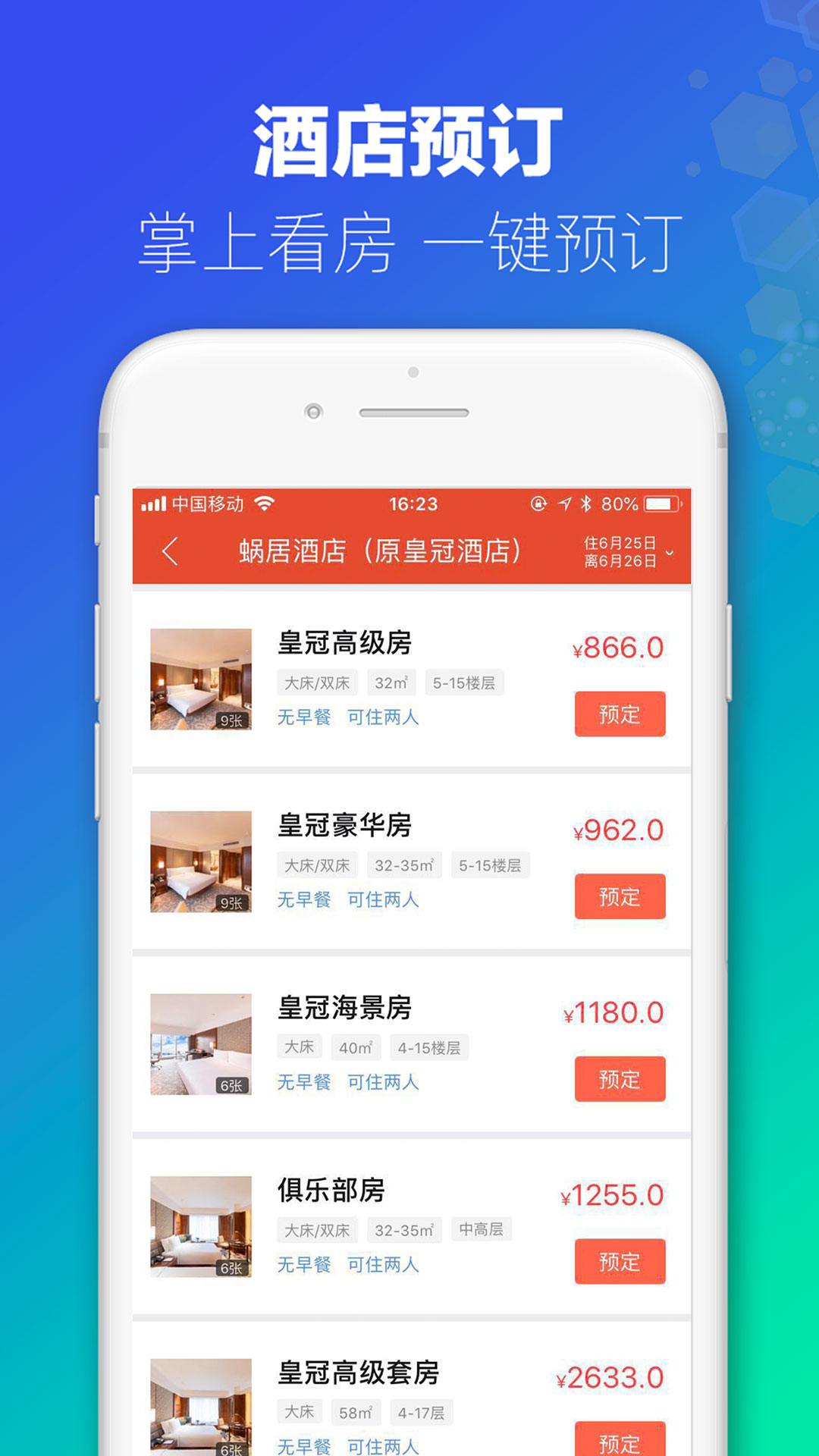 水泥固化地坪 第134页