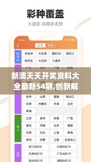 2024新澳精准正版资料,绝对评价_运动版9.697