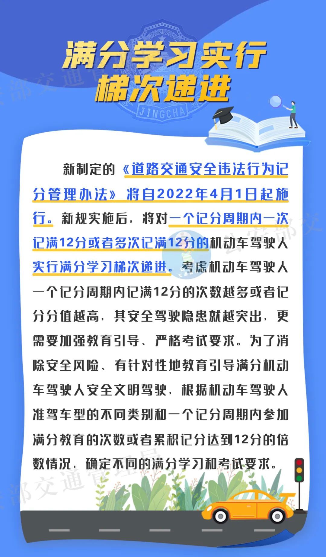 2024澳门天天开奖免费材料,定量解析解释法_全景版99.988