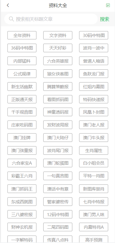 2024澳门天天开好彩大全最新版本,数据整合解析计划_实用版9.189
