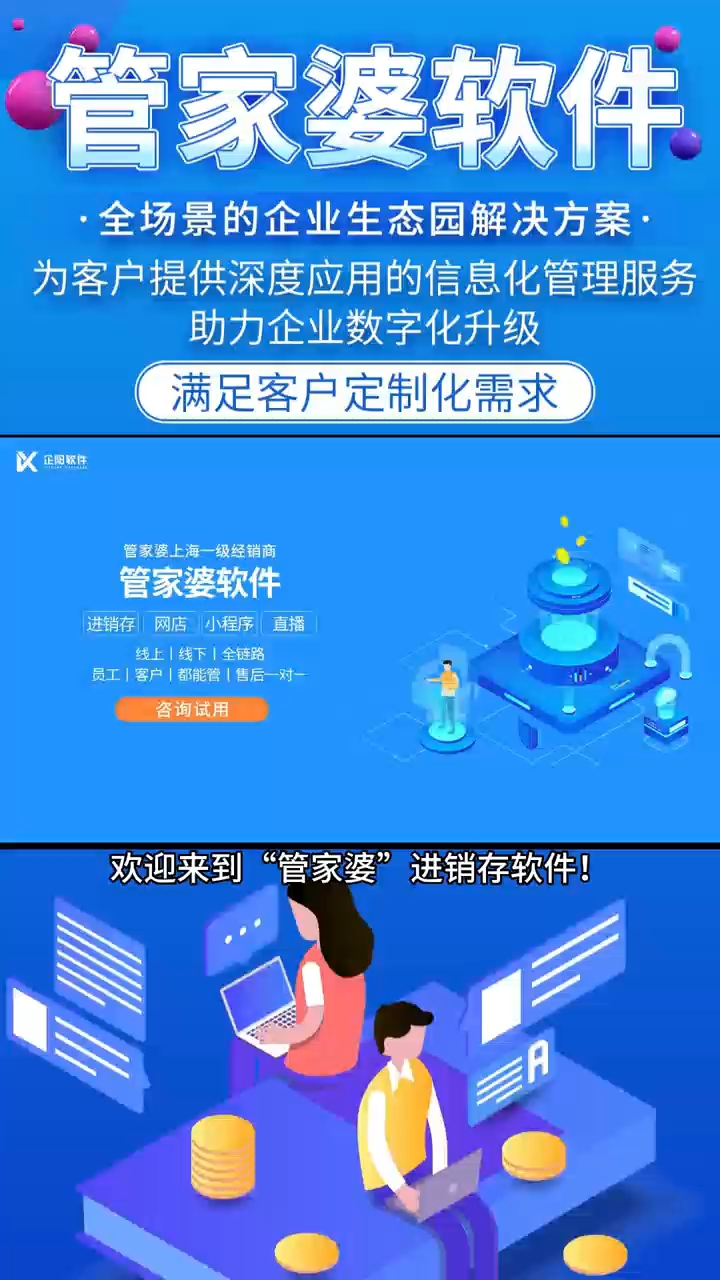7777788888管家婆老家,数据化决策分析_便携版99.252