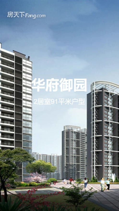 咸阳华府御园最新售价及指南速递