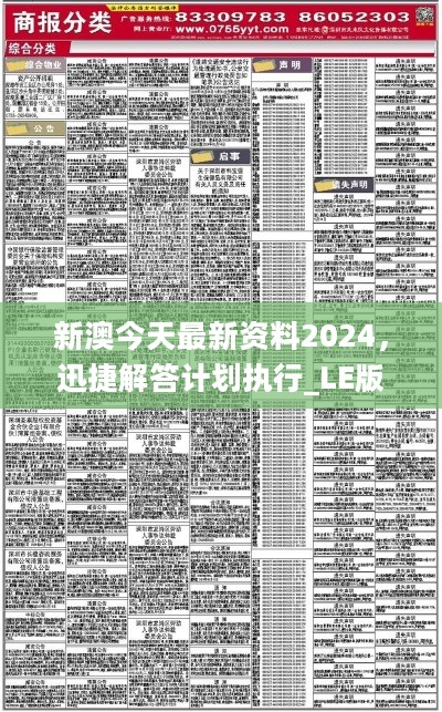 新澳准资料免费提供,数据科学解析说明_专业版33.303