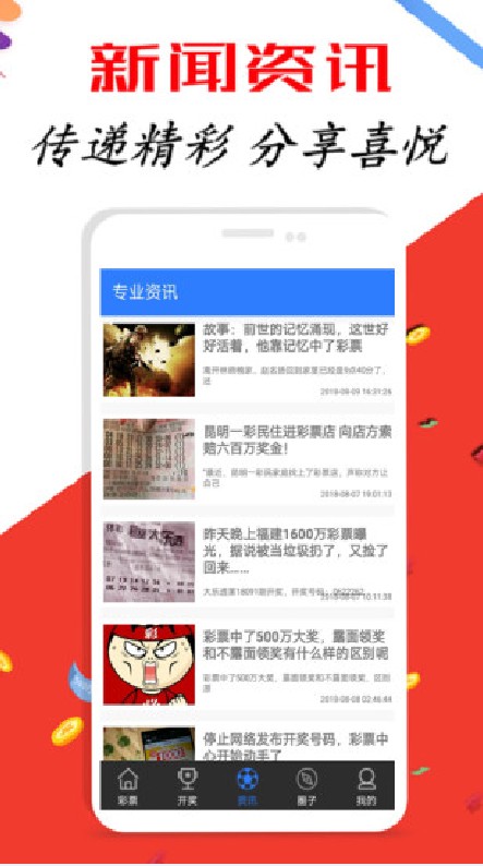 新澳天天彩免费资料查询最新,详情执行数据安援_商务版66.531