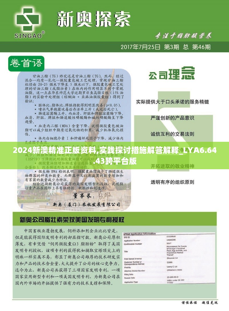 新澳精准资料免费提供510期,实地验证研究方案_原汁原味版54.498