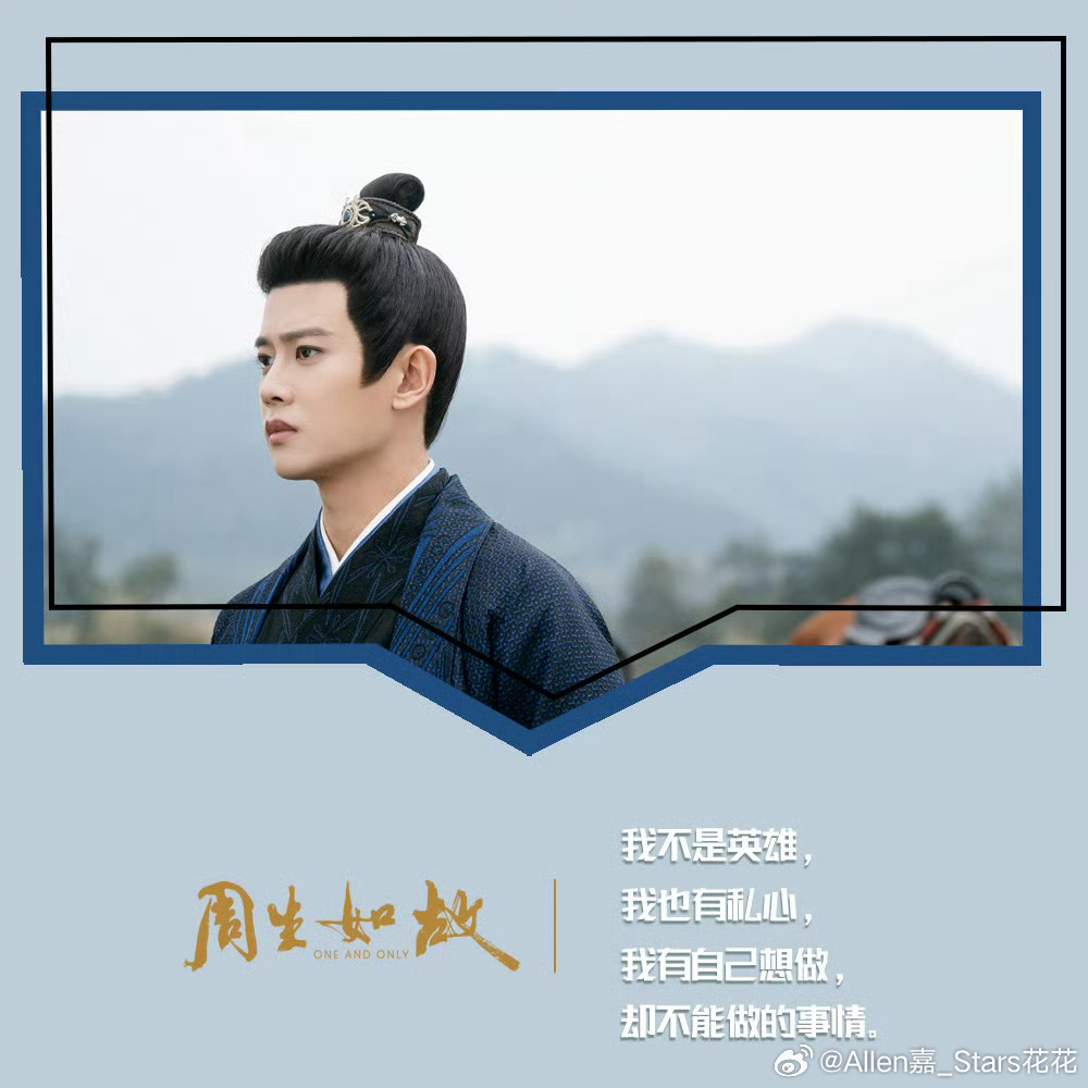 周生如故绝世情感跨时空宿命之恋，电视剧深情呈现！