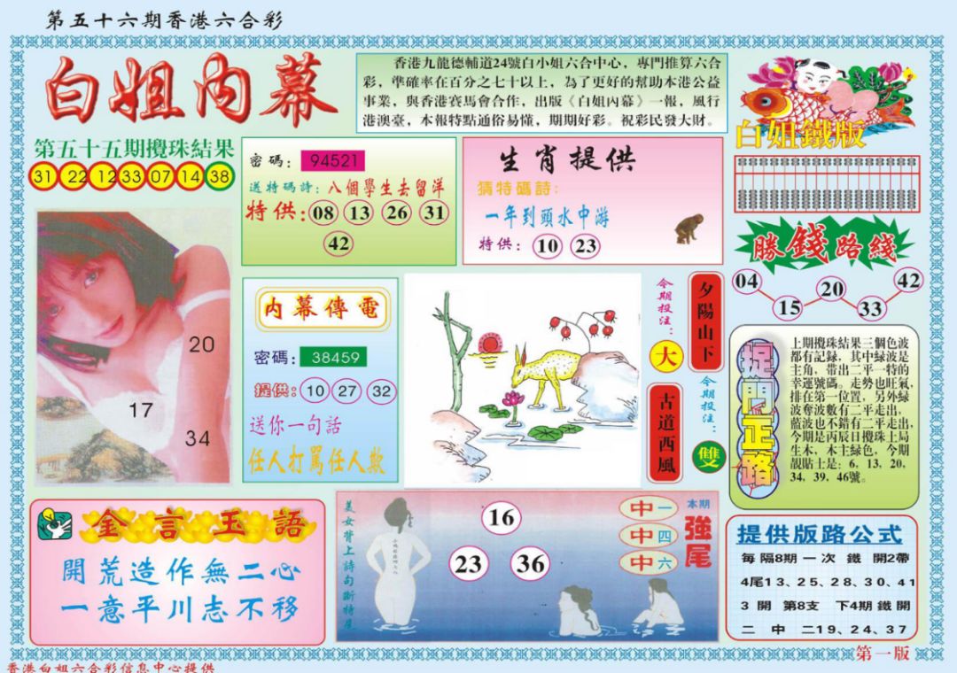 香六港彩开特马号码186,定性解析明确评估_明星版57.723