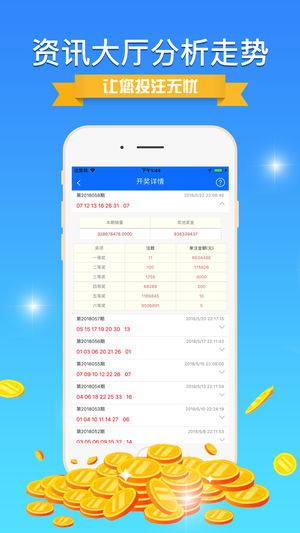 ＂7777788888开奖结果＂的：实地验证实施_掌中宝9.76
