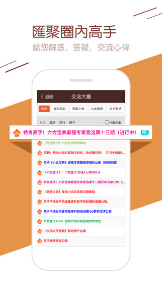 ＂新澳门六开奖结果资料查询＂的：推动策略优化_获取版1.25