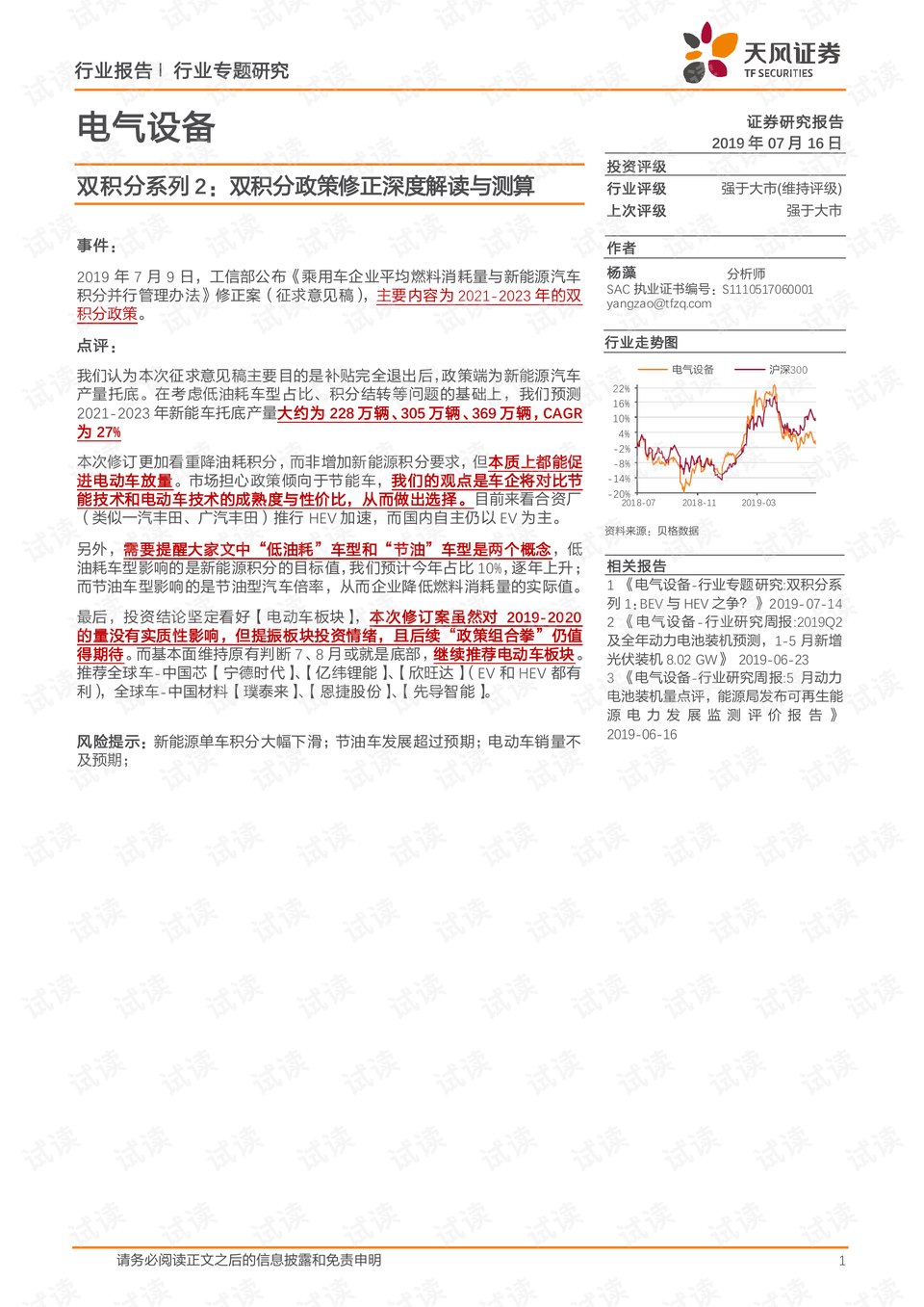 ＂澳门4949最快开奖结果＂的：深度研究解析_计算版6.84