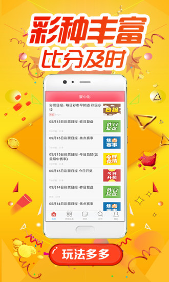 ＂王中王72396.cσm.72326查询精选16码一＂的：精准数据评估_极速版2.70