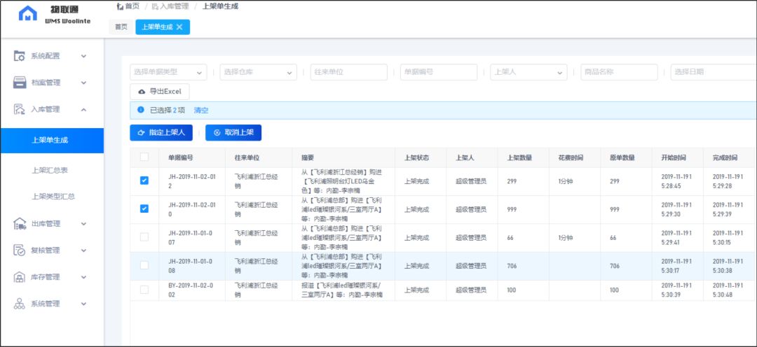 ＂管家婆必出一中一特＂的：仿真方案实施_后台版2.92