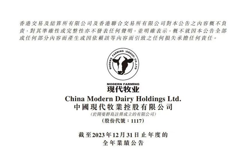 现代牧业股票,现代牧业股票，投资价值的深度解析