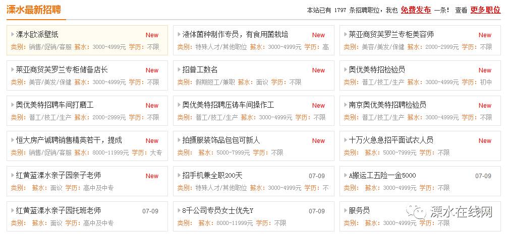 溧水最新企业招聘信息汇总，获取指南与机会