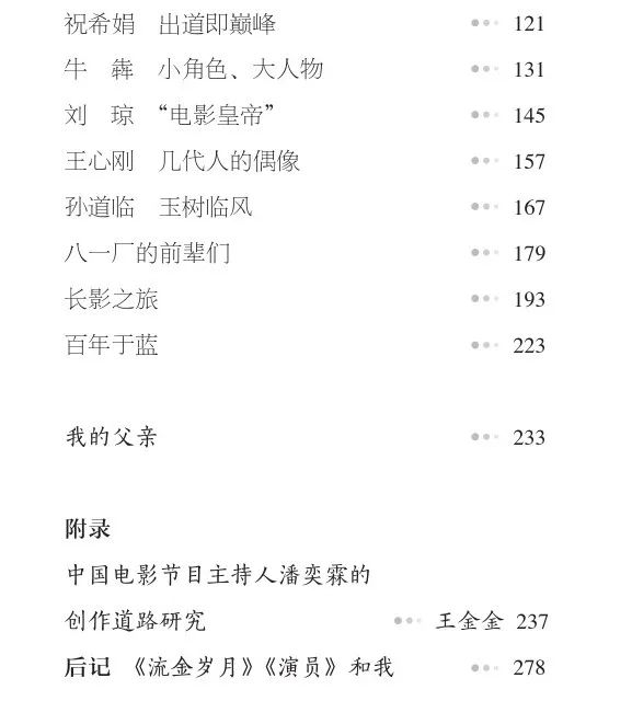 演员与小说的励志之旅，变化、自信与成就感的奇妙交融