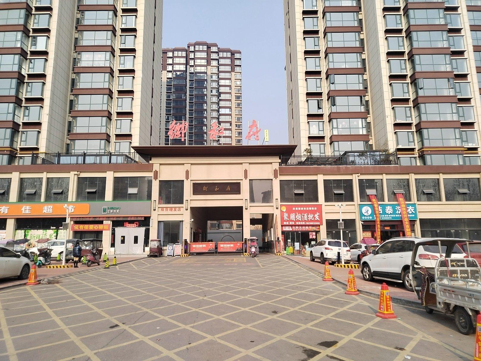 孟津御品最新动态与资讯更新📣✨