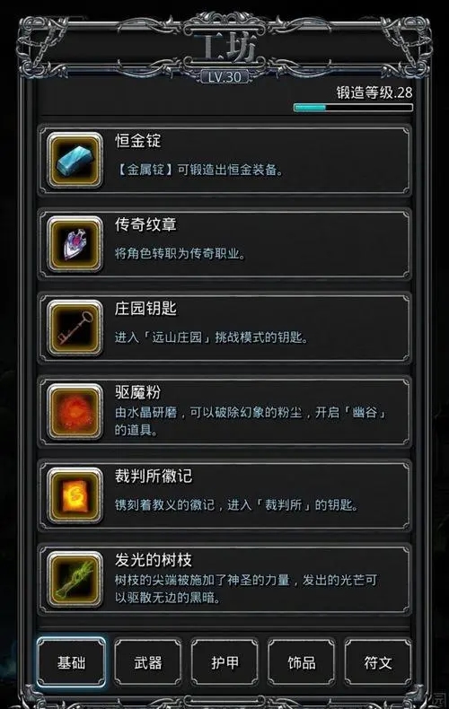 地下城堡最新解锁版攻略大全，从入门到进阶的全面指南