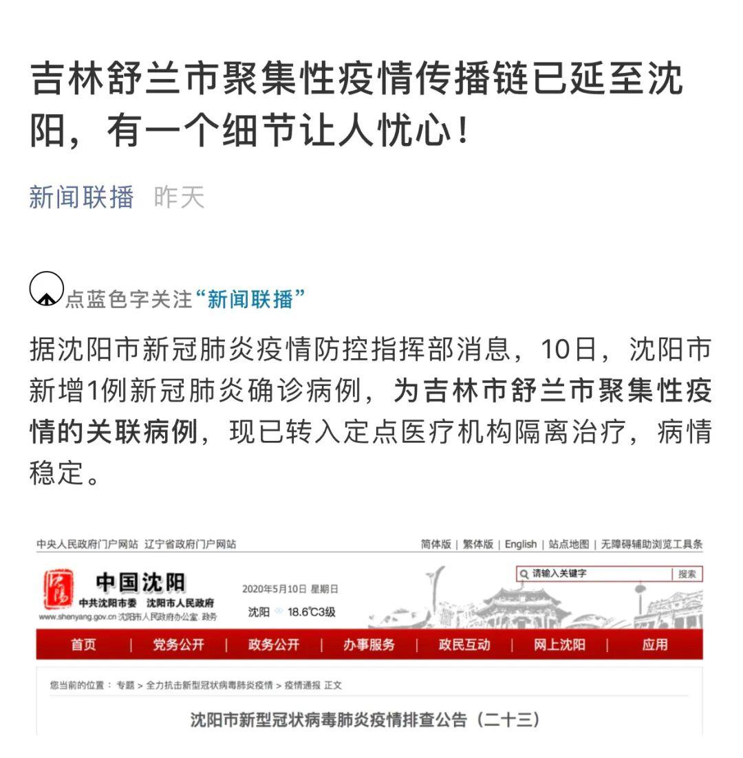 最新疫情动态通告论述
