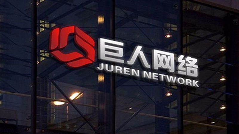 巨人网络重组最新动态揭秘，小巷中的隐藏瑰宝浮出水面