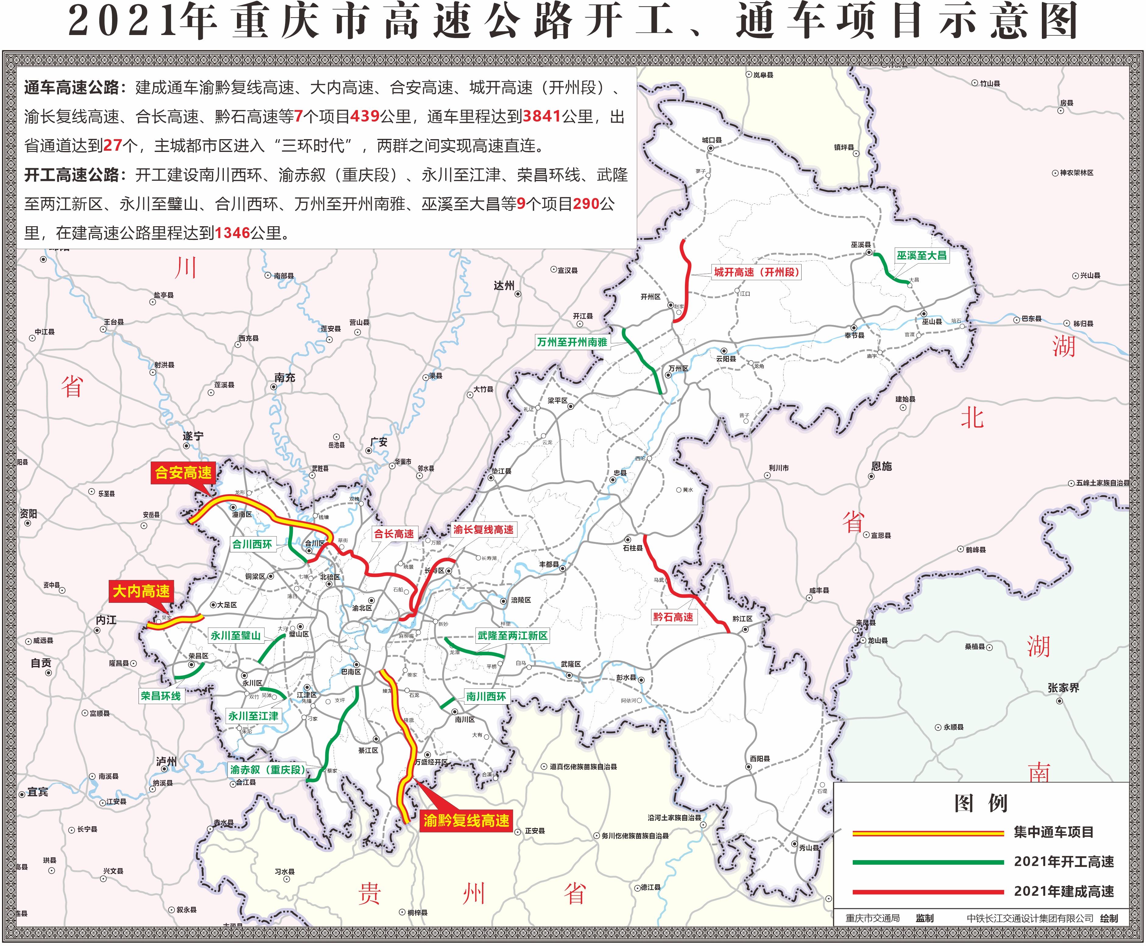 渝黔高速复线最新路线探秘与小巷美食揭秘
